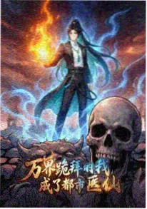 迷妹漫画便利店午夜谈封面